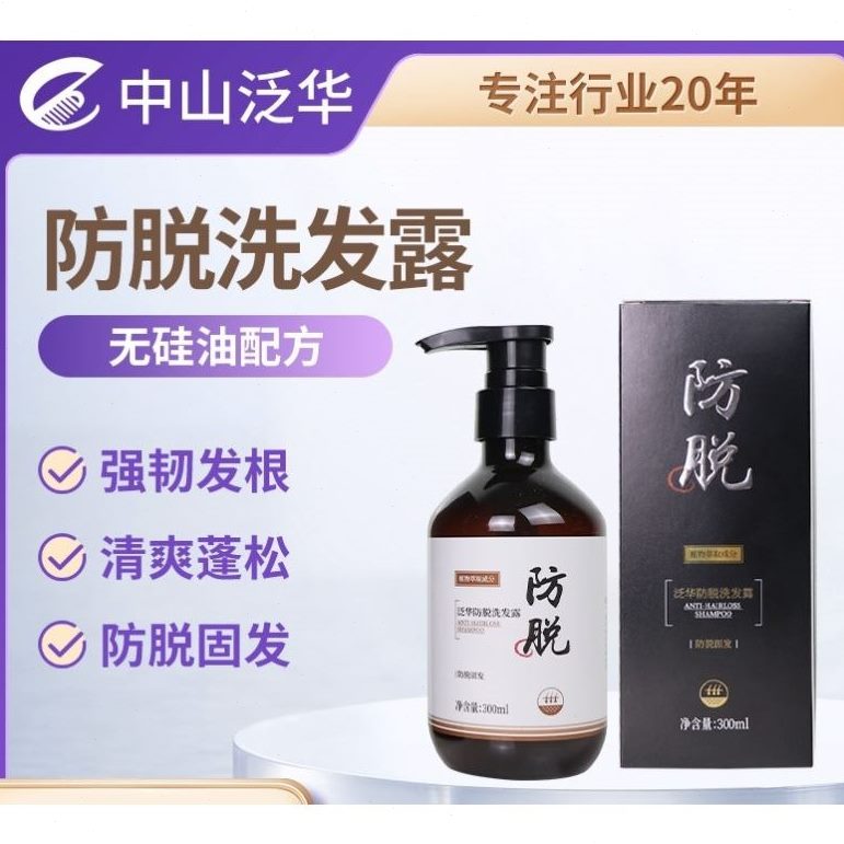 防无硅油洗发露固何首乌泛脱侧柏叶生姜控油洗发水华防脱发发