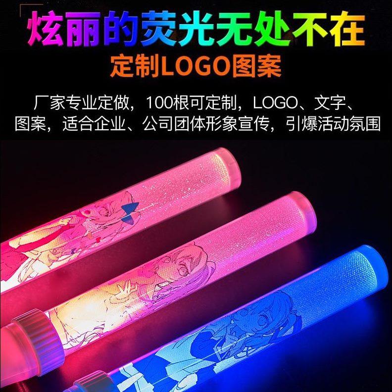 新款演唱会棒无线发光棒色15闪光应援高考荧光棒数控粉丝遥控应援