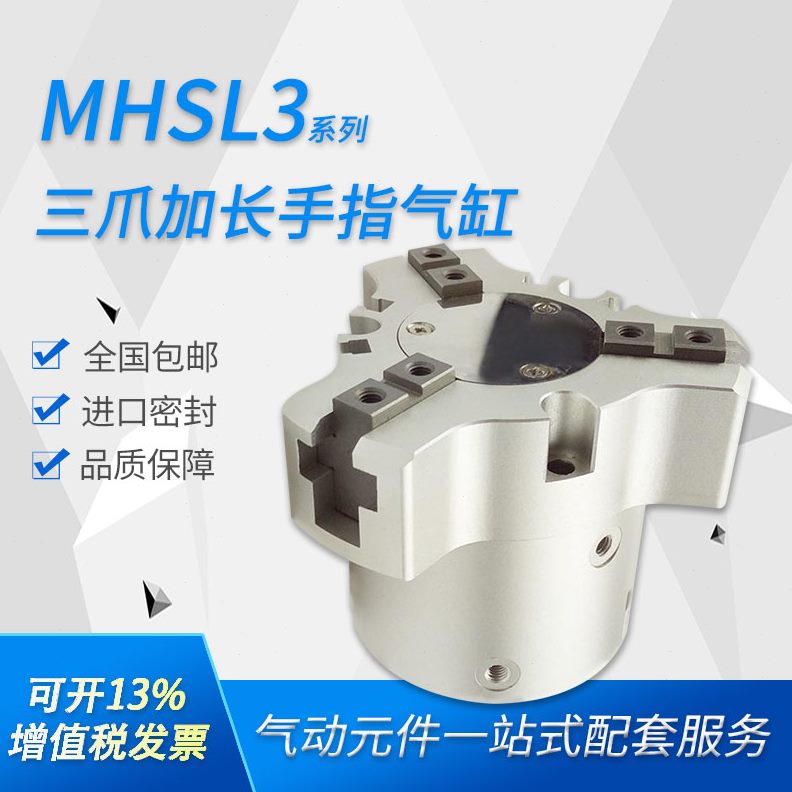 动---SL3加长-滑0SMC气缸81025DM爪---16-20H630型32三40导轨-50