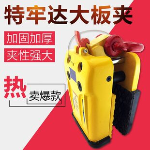 吊力石材夹强石材夹具超强大板1吨夹吊可特牢达大理石最吊具夹钳