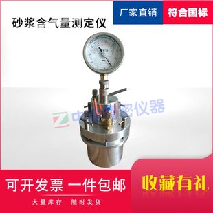 量氣 測定儀指針直砂漿含砂漿含讀氣測定儀量式