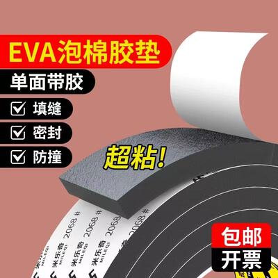 床板防响静音贴-超2.1万次加购