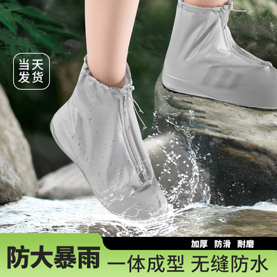 伴雨人防水弹力低帮雨鞋套