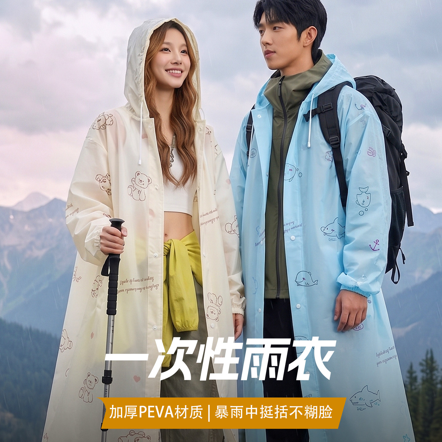 一次性雨衣加厚户外漂流雨衣PEVA透明便携旅游登山防暴雨全身雨披