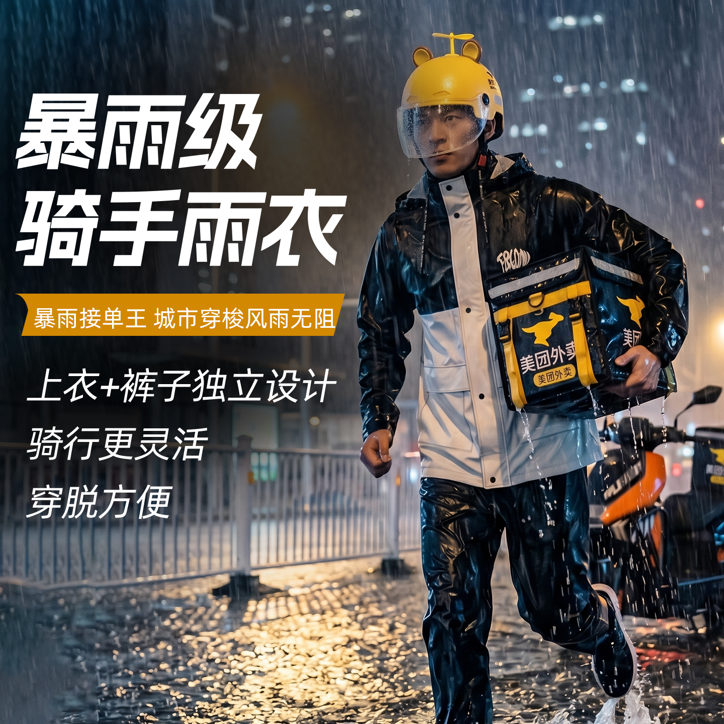 暴雨级骑手雨衣防水耐磨透气长款全身雨披成人外穿夏季防雨服