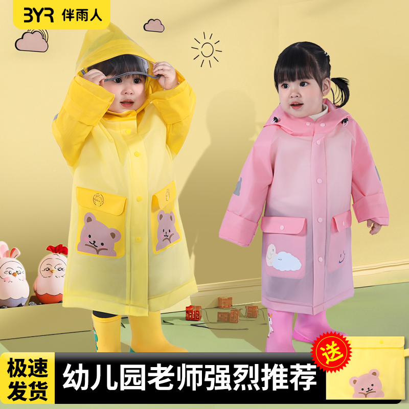 2025新款儿童雨衣幼专用加厚舒适