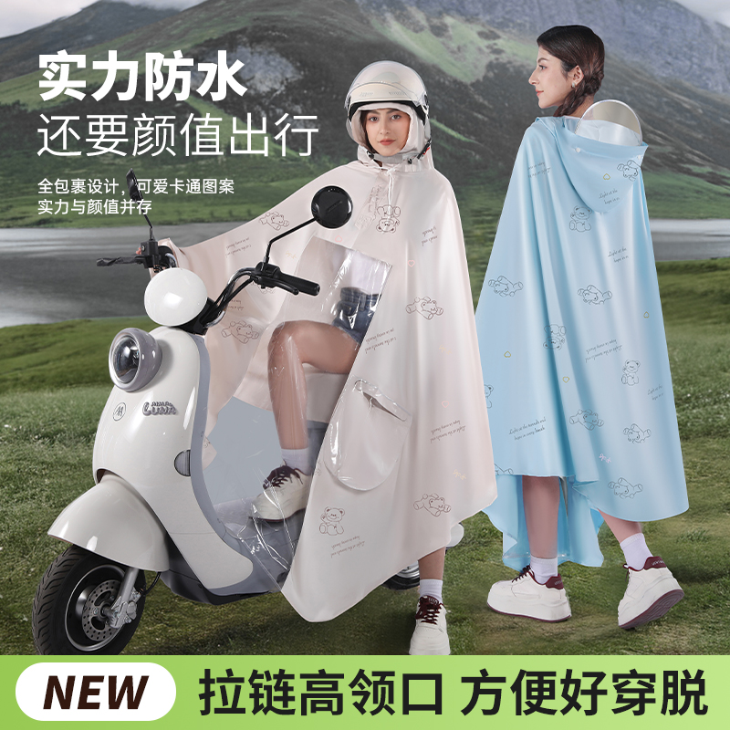 伴雨人电动车雨衣女2025新款单人加大加厚全身防暴雨专用骑行雨披