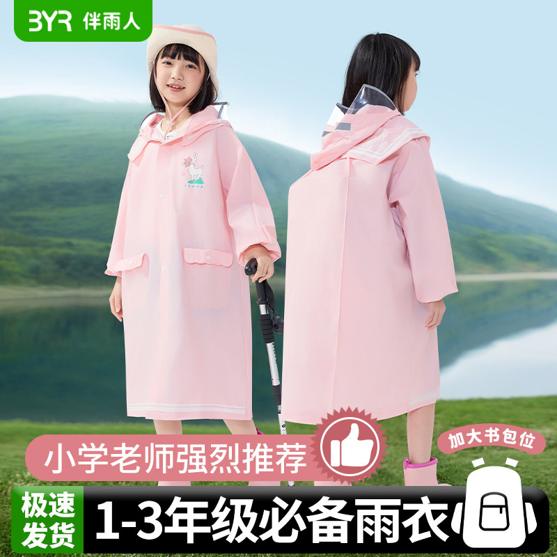 开学季儿童连体雨衣套装女童男孩学生带书包位上学专用防雨服雨披