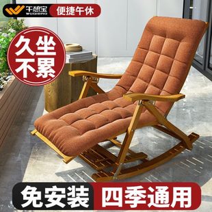 阳台宝逍遥午休折叠椅懒人竹午憩家用躺椅靠背椅子老人摇摇椅休闲