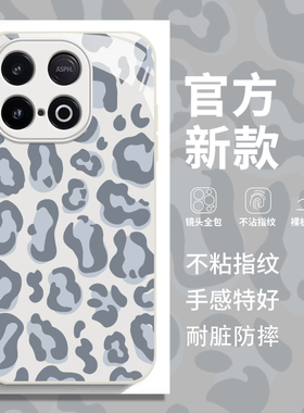 蓝色豹纹适用iqooneo10pro+手机壳新款vivoiqoo13套neo9spro小众可爱12个性z10turbo创意z8x卡通neo7男女款5+