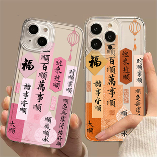 52s 一顺百顺适用vivox100手机壳新款 y78 5创意neo3男女款 iqooneo9套iqoo12pro高级国潮80全包neo7se文字s16