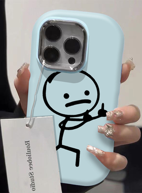 火柴人适用苹果15promax手机壳新款iPhone14套ipone13创意个性12mini硅胶pro高级感xsmax搞怪8plus7p男女款xs
