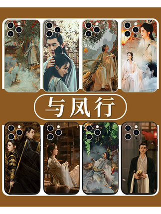 与凤行林更新适用oppore手机壳新款reno10套9pro赵丽颖8/7se神行止findx7/6周边reno5k电视剧4/3沈璃k11x
