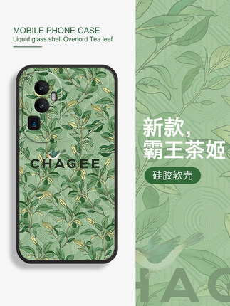 醒时春山适用oppore手机壳新款10pro套1+ace3小绿杯findx7全包ace2v夏日reon9por霸王茶姬一加12男女k11+