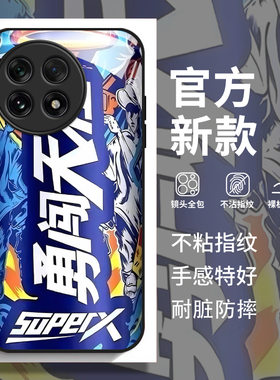 勇闯天涯适用一加Ace5手机壳新款oneplusace5pro套1+ace3pro全包一加13创意个性12小众1卡通ace2v男女款2pro+