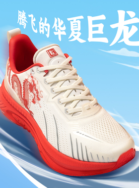 【断码特价】ONEMIX玩觅避震跑鞋龙年网面运动鞋男防滑耐磨跑鞋女