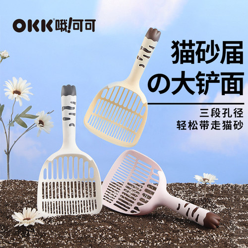 细孔二合一神器猫砂专用铲