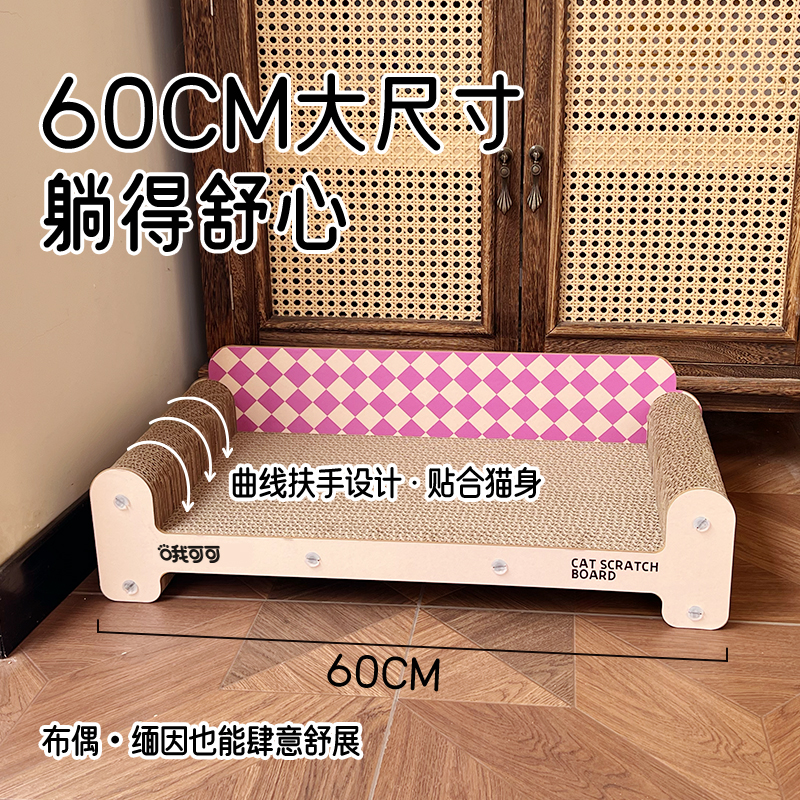 沙发猫抓板耐磨瓦楞纸耐抓磨爪不生虫不掉屑睡觉猫窝