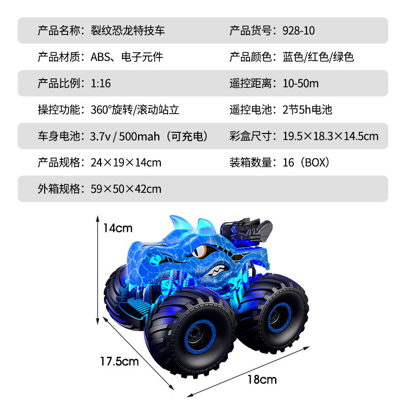 跨境裂纹恐龙遥控车儿童电动玩具喷雾灯光山地越野车旋转攀爬特技