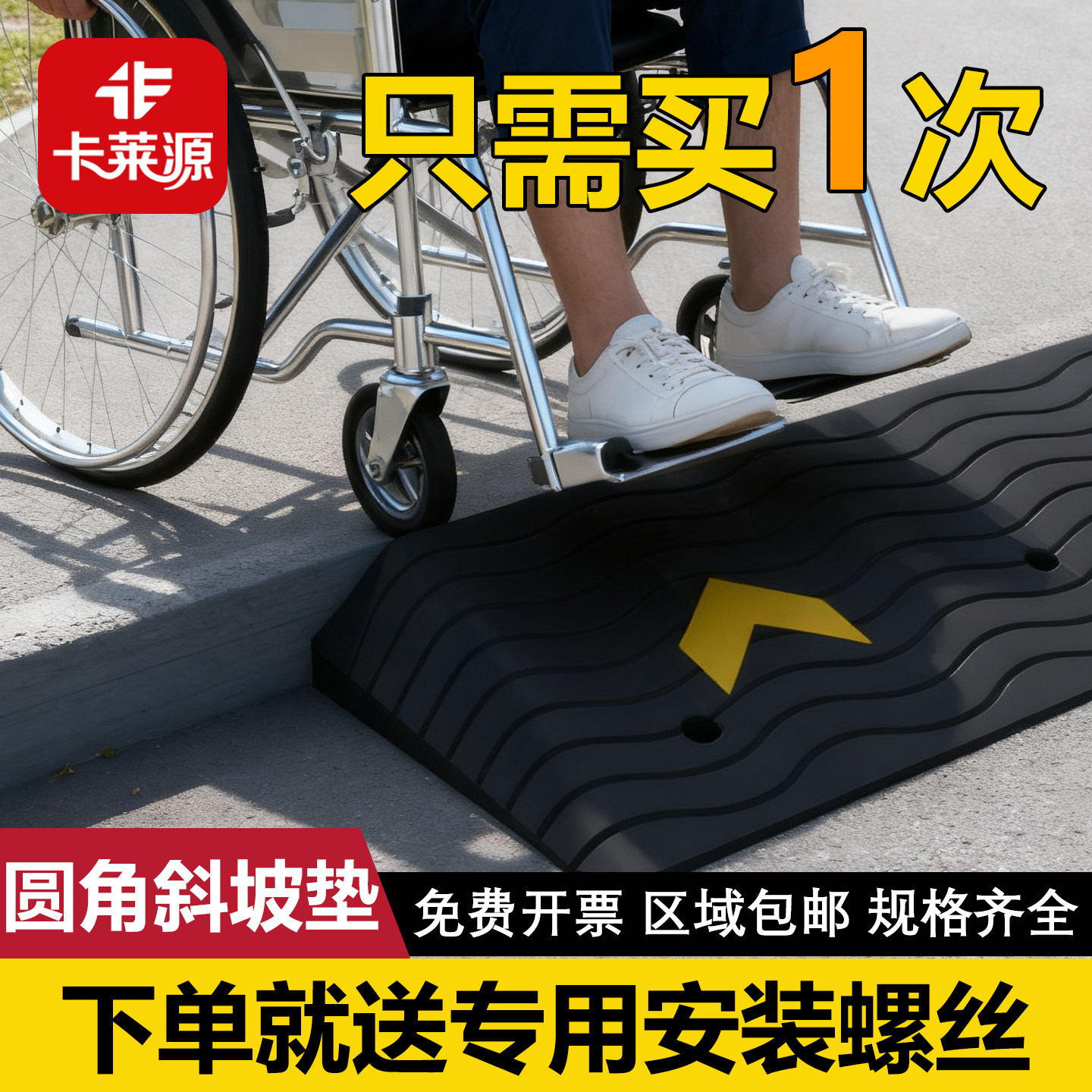 台阶垫斜坡垫坡道马路牙子门槛斜坡板楼梯上坡橡塑胶减速带圆角