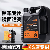 洗车液高泡沫黑车专用汽车免擦拭带蜡水镀膜强力去污中性上光水蜡