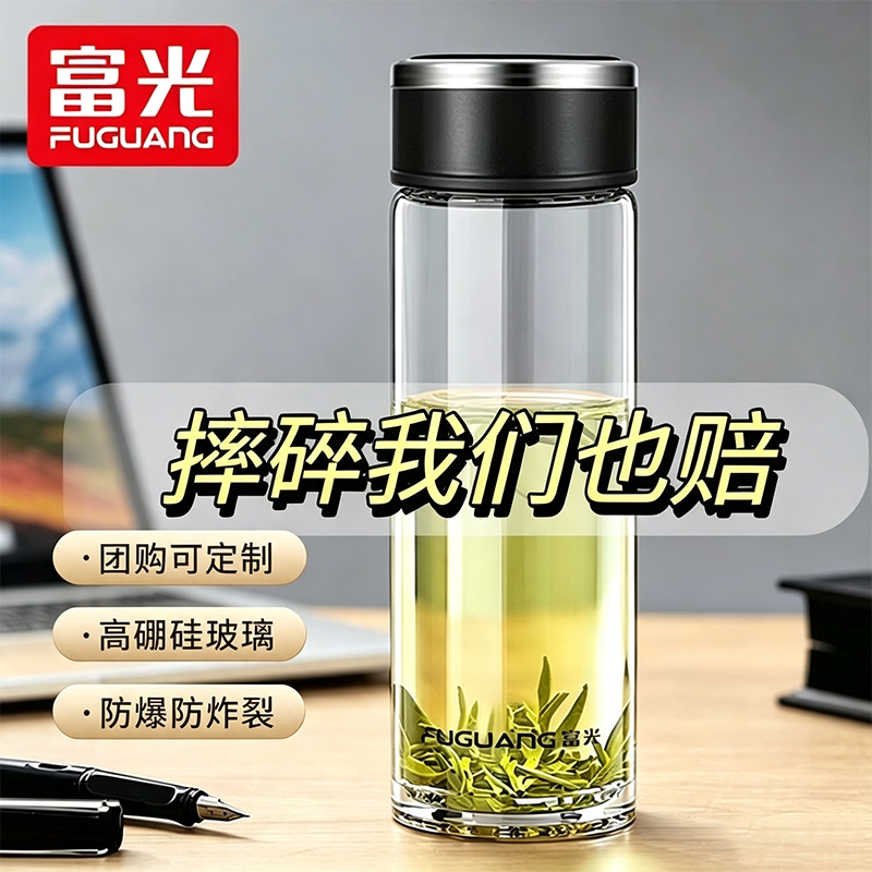 富光单层玻璃杯大容量茶水分离杯图片