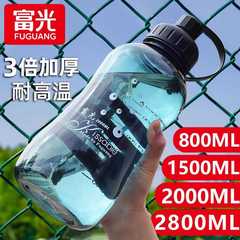 富光大号水杯容量塑料水壶耐高温运动加厚男士夏天工地太空泡茶杯