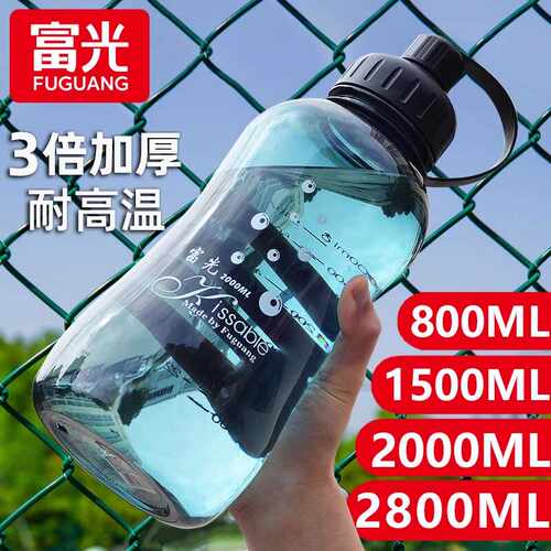 富光大号水杯容量塑料水壶耐高温运动加厚男士夏天工地太空泡茶杯