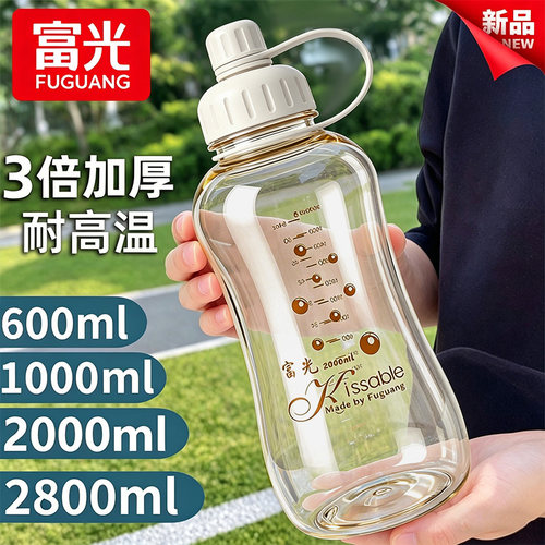 富光塑料水杯超大容量加厚男女学生夏天运动喝水壶防摔耐高温杯子