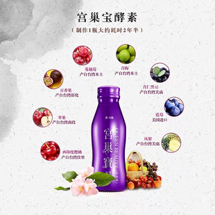 酿美铺宫巢宝台湾发酵护宫水果综合果蔬酵素醋饮品美容养护nuan巢