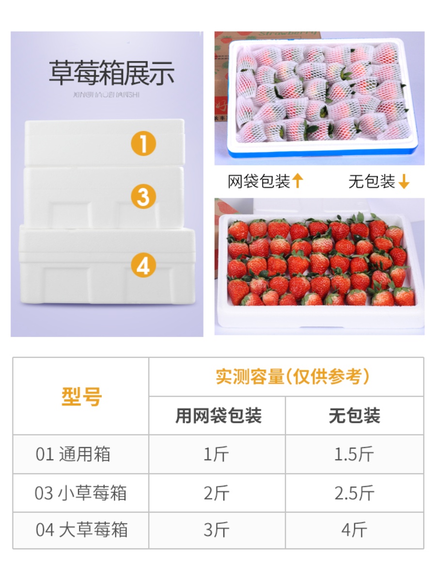 专用泡沫箱长方形草莓包装快递人参礼盒高档水果保鲜海鲜保温箱子