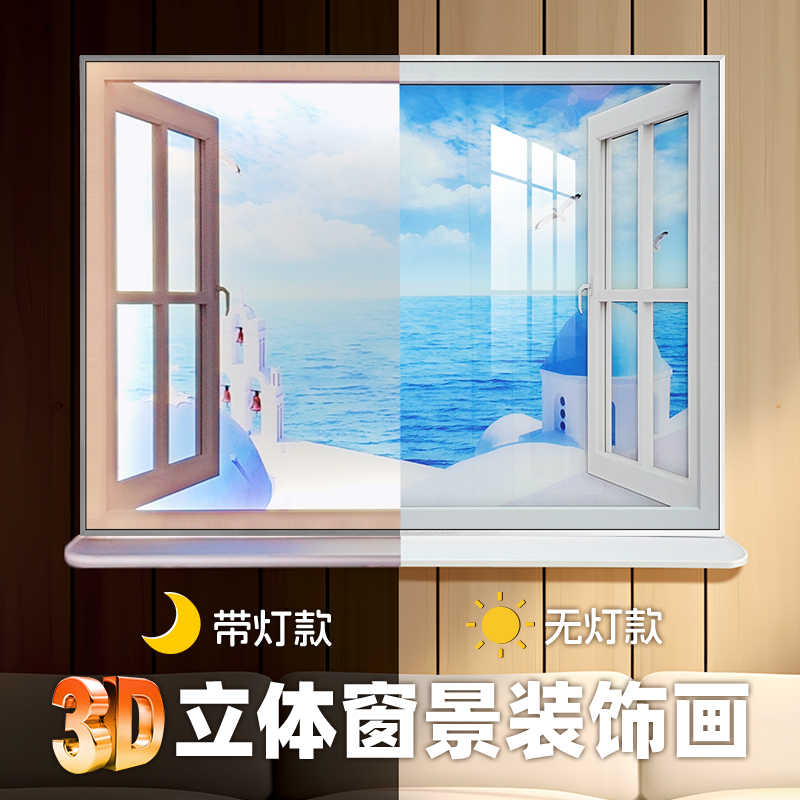 立体仿真假窗唯美风景画玄关客厅走廊卧室3D创意晶瓷灯光装饰画图片