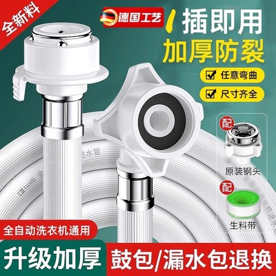 全自动洗衣机进水管加长软管通用水龙头接头地热冷暖气排水管接头