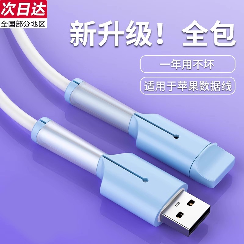数据线保护套防折断充电线保护壳适用iP华米OV专用充电器手机防断裂卡扣绕线器接头保护套