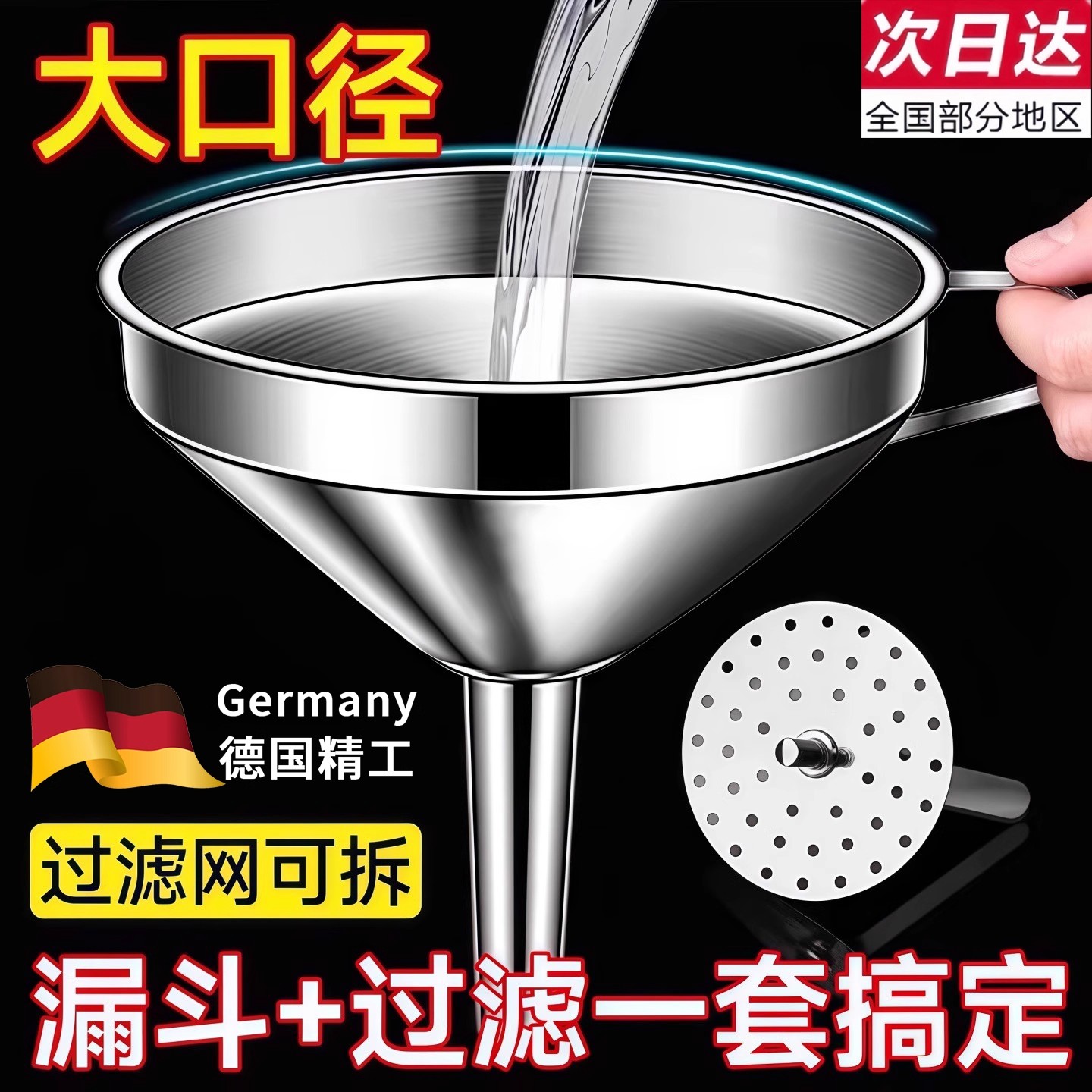 不锈钢漏斗过滤网家用中药油渣开水白酒葡萄酒过滤器厨房倒油神器