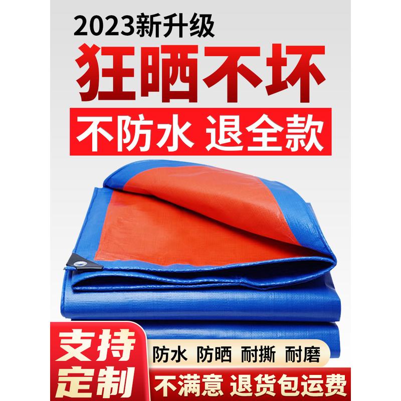 防水布遮阳布帆布篷布防水防晒加厚隔热室外帐篷布防雨户外防雨布
