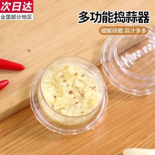蒜蓉搅碎捣蒜器手动打蒜搅蒜器蒜泥神器压蒜器家用厨房姜蒜研磨器