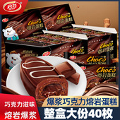 启芬巧克力面包熔岩蛋糕爆浆冰山甜品派早餐零食下午茶点心小吃