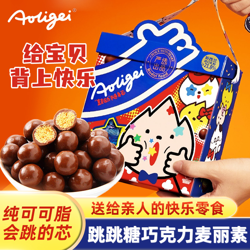 [可当小背盒]奥力给纯可可脂跳跳糖麦丽素巧克力礼盒（代可可脂）
