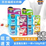 奶酪杯32杯百吉福儿童宝宝高钙奶酪即食营养健康小零食可涂抹成长