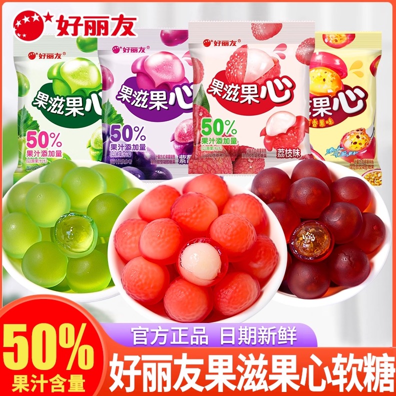 软糖好丽友剥皮儿童糖果姿果滋果心夹心零食软糖手剥皮爆浆果汁