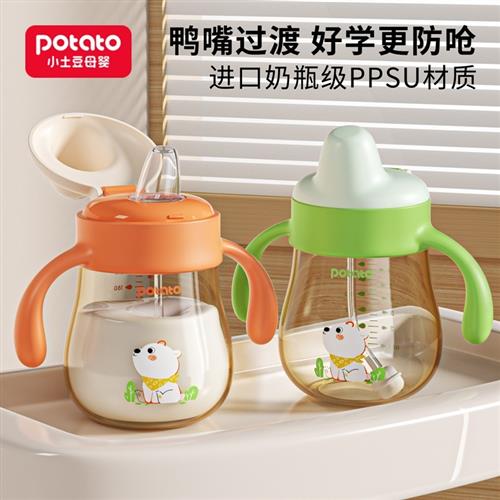 Potato/小土豆PPSU鸭嘴学饮杯防摔防漏防呛婴幼儿宽口径喝水杯