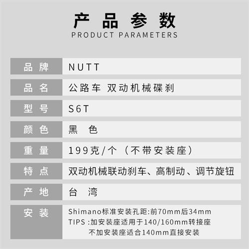 NUTT双边机械拉线碟刹夹器平装式公路夹器 双边制动 公路手变刹车