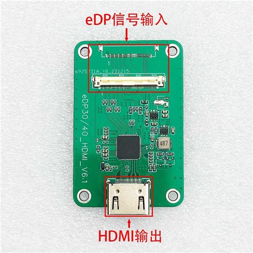 EDP转HDMI板输出edp/dp转hdmi转接板支持4K2K1080P支持多种分辨率