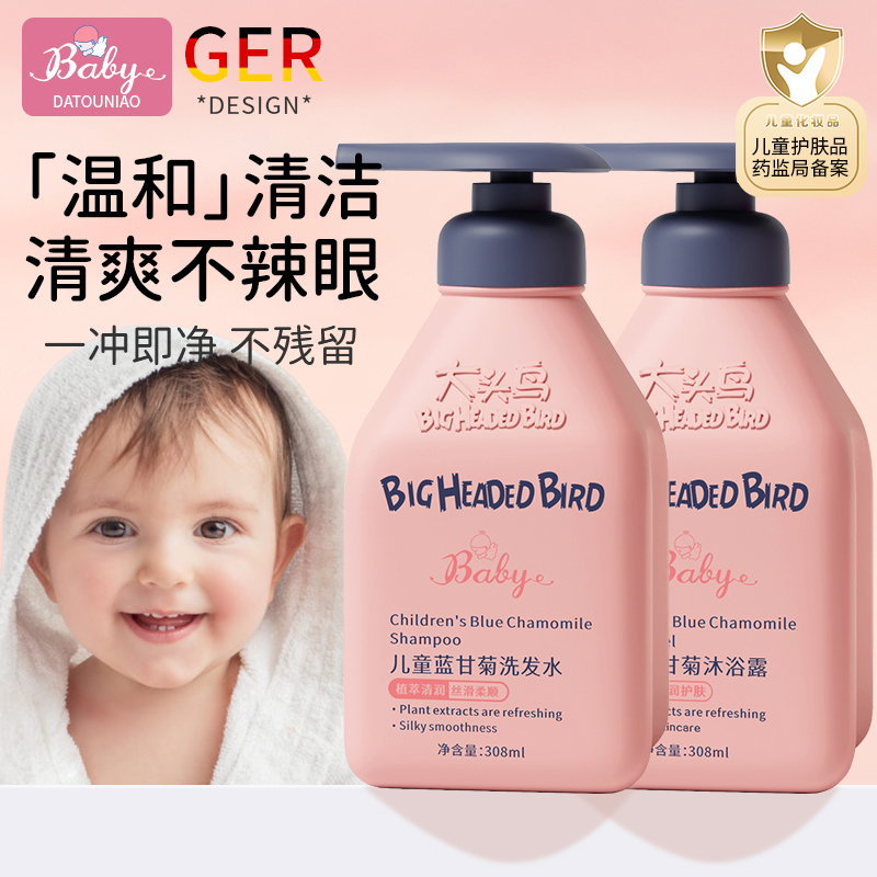 【官方正品】蓝甘菊儿童洗发水