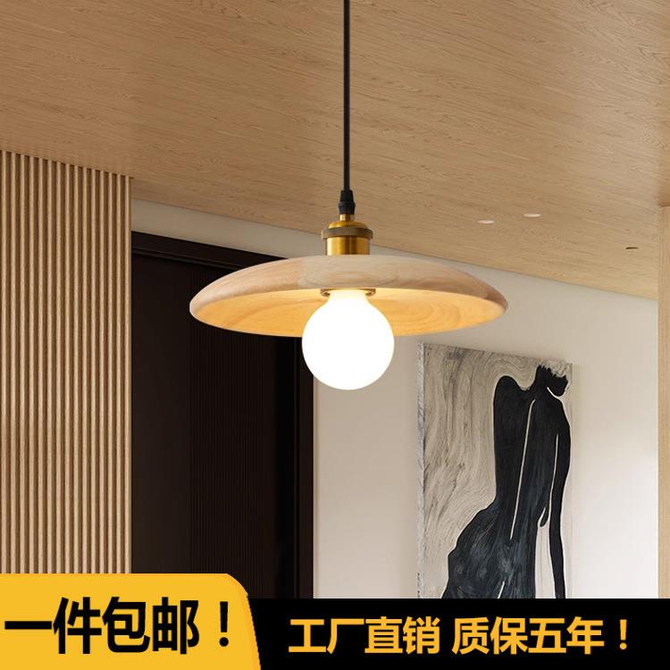 北欧简约日式茶室餐厅实木吊灯火锅店饭桌吧台卧室床头灯原木灯具