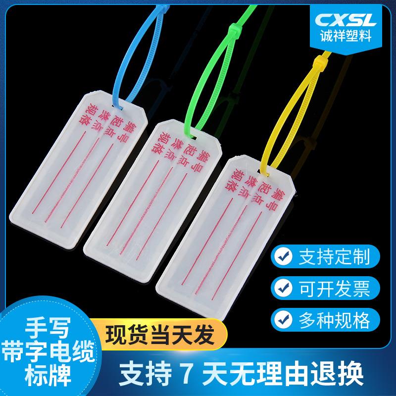 PVC电缆标识牌带字手写标记牌标签塑料悬挂标牌塑料电缆牌