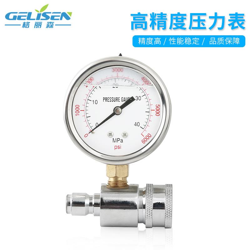 格丽森高压清洗机压力表套装 3/8英寸快插活接 耐压防震6000PSI