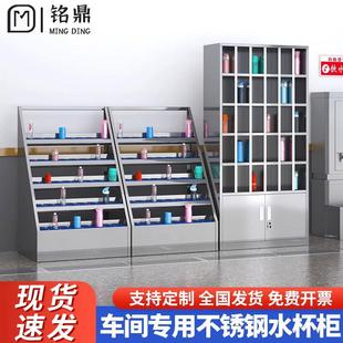 304不锈钢水杯柜工厂车间茶杯存放柜员工茶水间水杯架多格储物柜