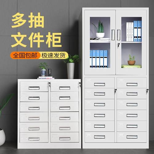 钢制多斗柜办公室加厚钢制文件柜抽屉柜储物柜带锁铁皮资料档案柜